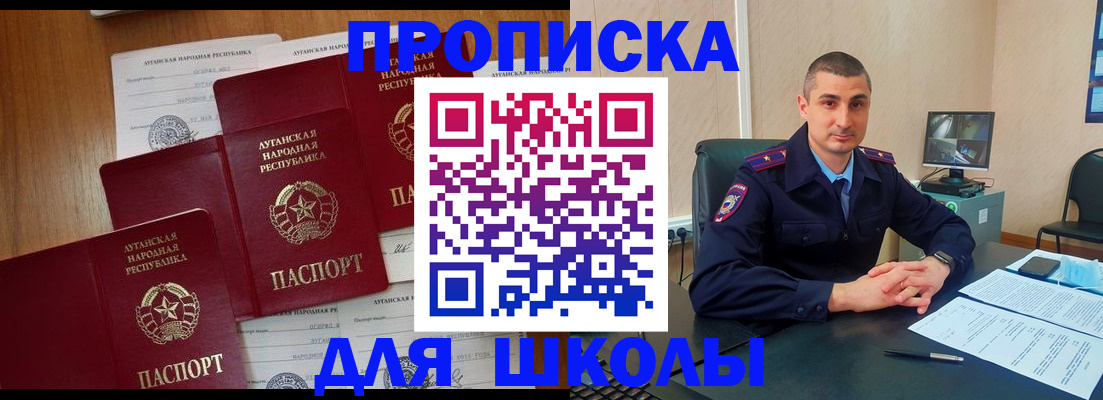 временная регистрация купить в Жукове